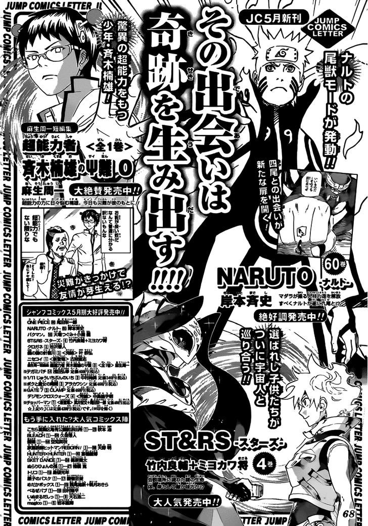 Naruto Vol.61 Chapter 585 : So I Can Be Myself - Picture 3