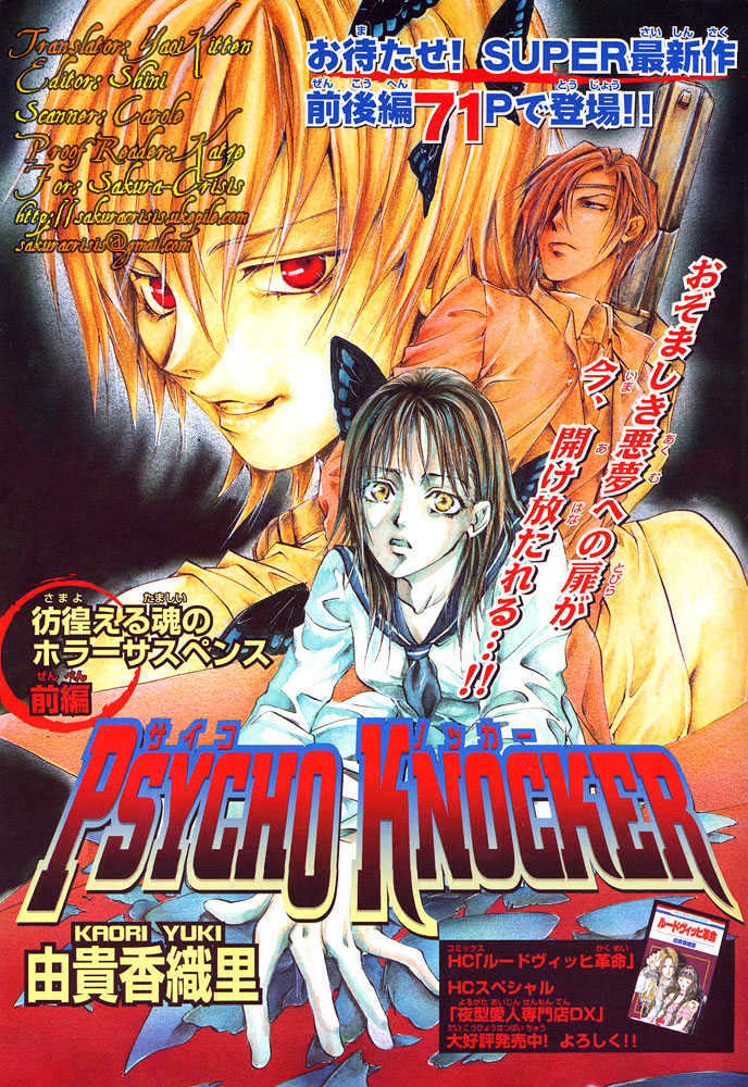 Psycho Knocker Vol.1 Chapter 1.1 - Picture 1