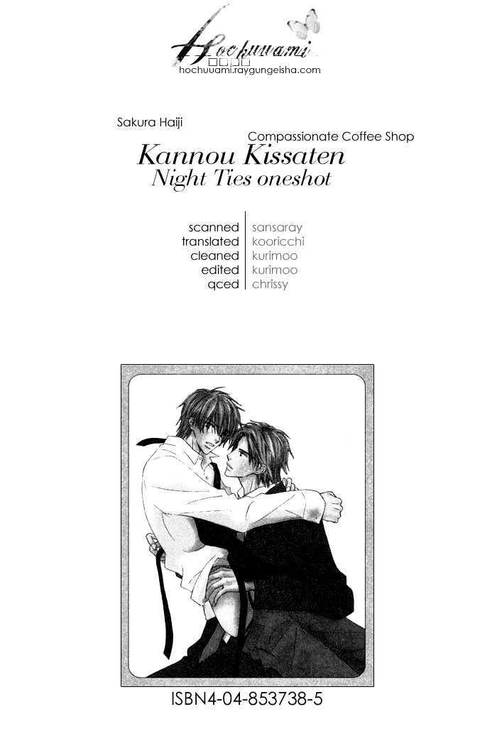Kannou Kissaten - Page 2