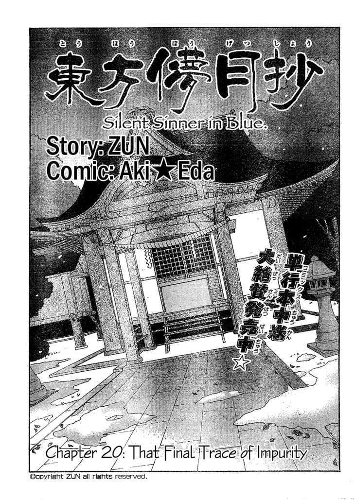 Touhou Bougetsushou - Silent Sinner In Blue Vol.1 Chapter 20 : That Final Trace Of Impurity (Lq) - Picture 1