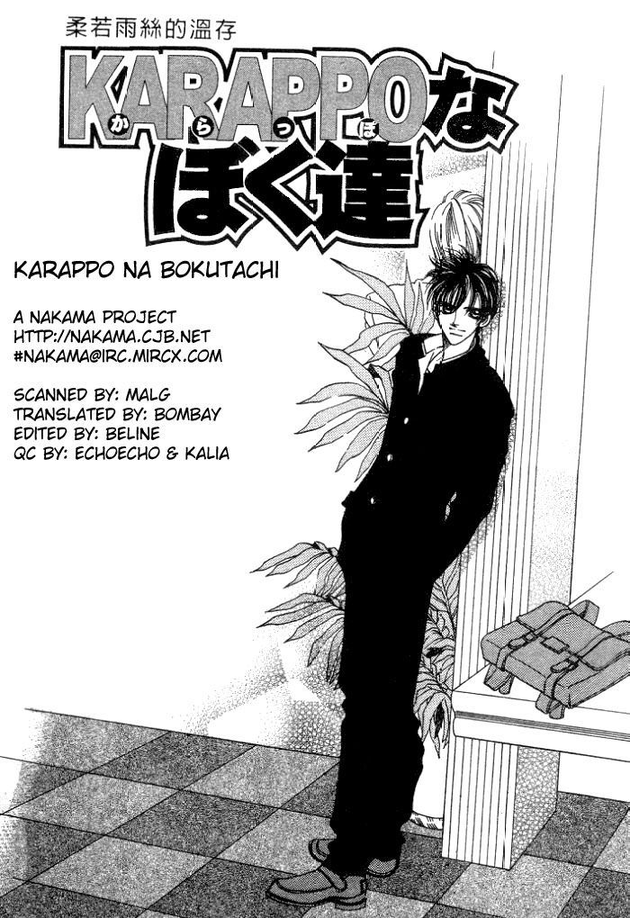 Karappo Na Bokutachi - Page 2