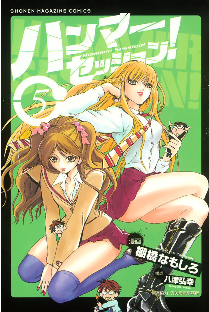 Hammer Session! Vol.2 Chapter 38 : Troublesome Student - Picture 2