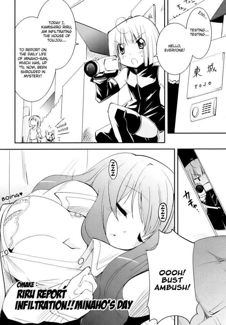 Cherry X Cherry Vol.2 Chapter 10.1 : Omake: Riru Report Infiltration!! Minaho S Day - Picture 1