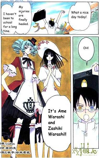 Xxxholic Vol.11 Chapter 121 - Picture 1