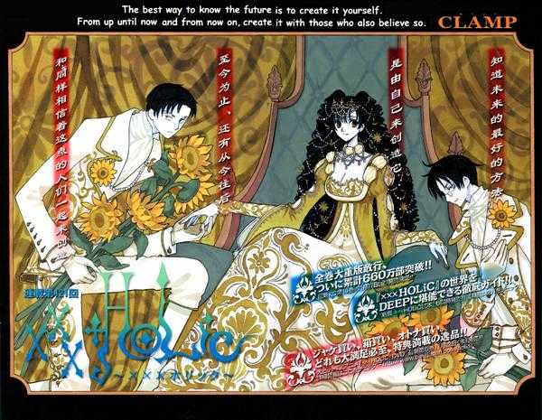 Xxxholic Vol.11 Chapter 121 - Picture 2