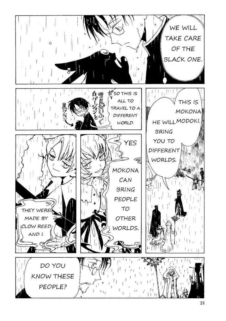 Xxxholic - Page 3