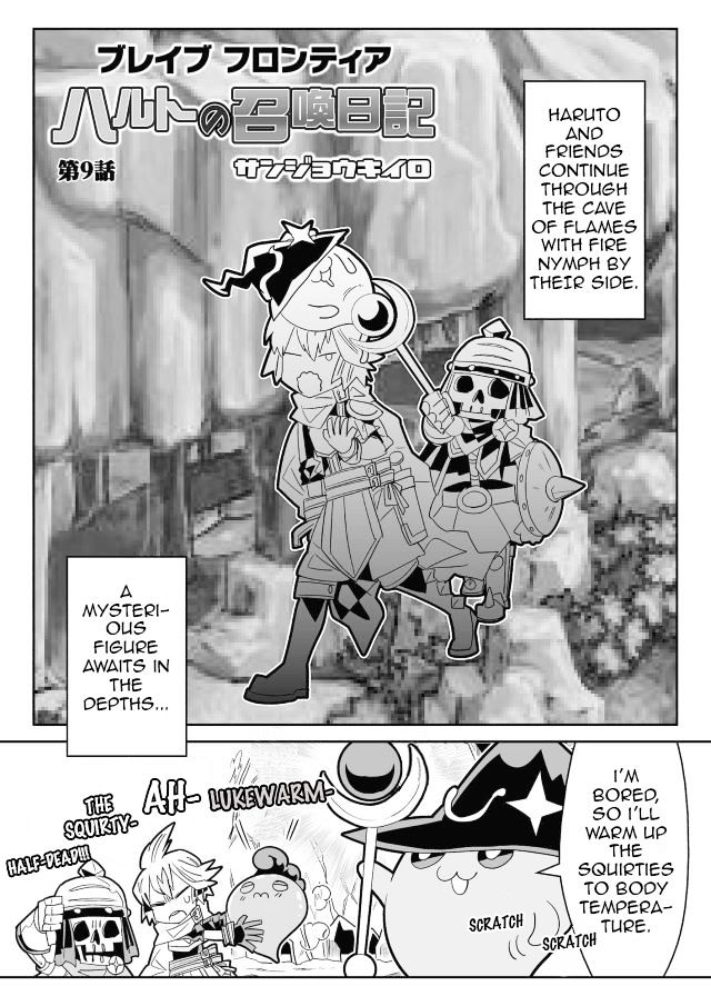 Brave Frontier - Haruto No Shoukan Nikki - Page 1