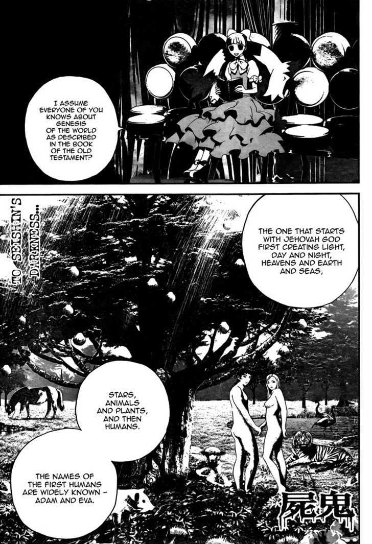 Shiki Vol.9 Chapter 33 : Muroi Seishin, Part 1: The Remnants Of Blood - Picture 1