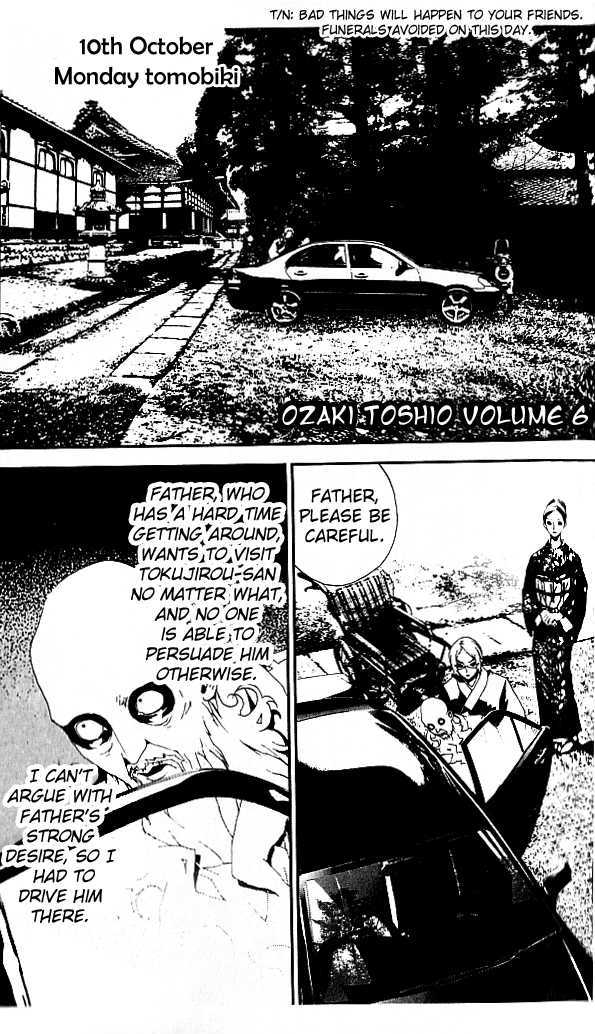 Shiki Vol.6 Chapter 19 : Toshio Ozaki, Part 6: Skull And Suffering - Picture 2
