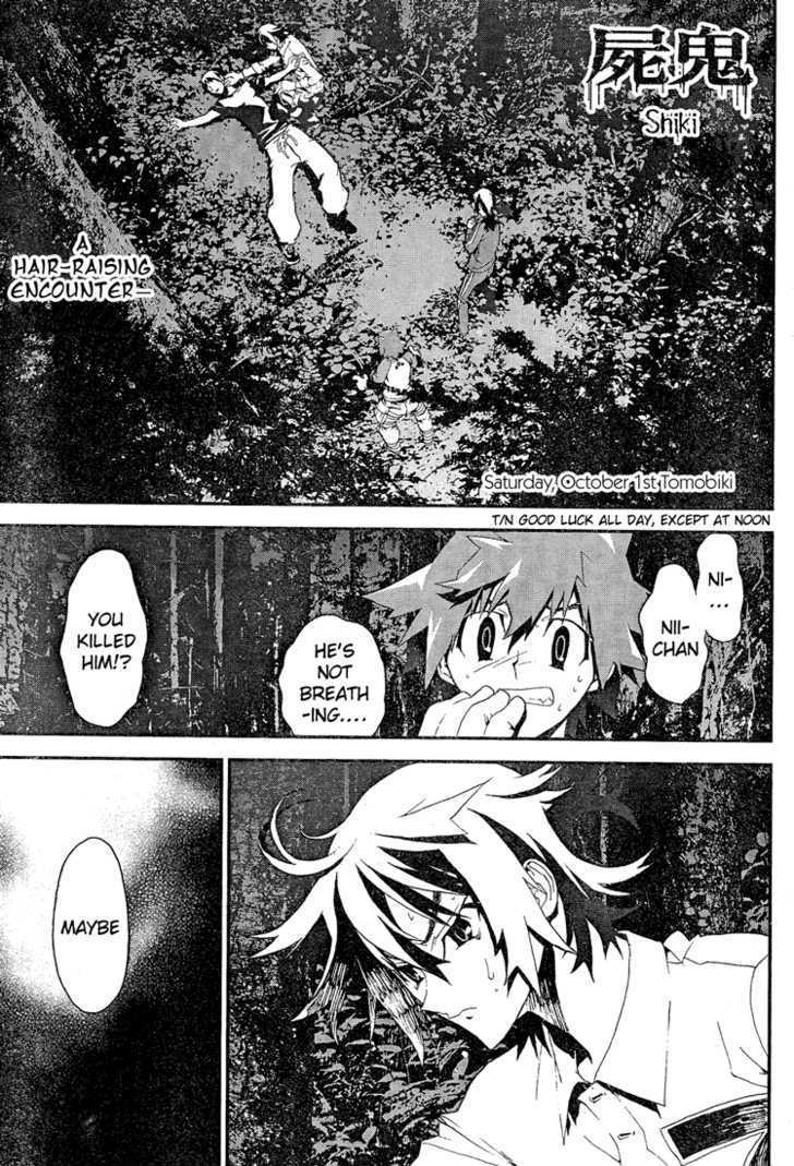 Shiki Vol.4 Chapter 11 : Natsuno Yå«Ki, Part 7: Murder And Spirits - Picture 2