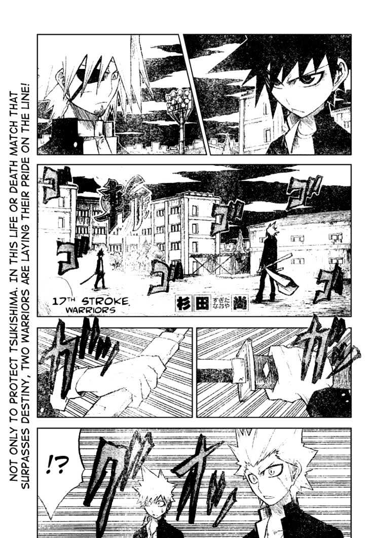 Zan Vol.2 Chapter 17 : Warriors - Picture 1