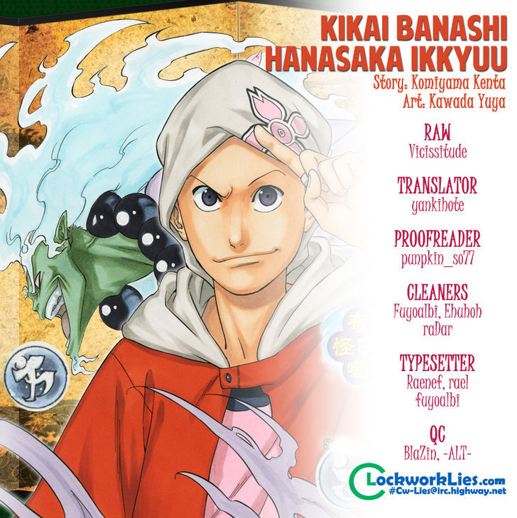 Kikai-Banashi Hanasaka Ikkyuu - Page 1