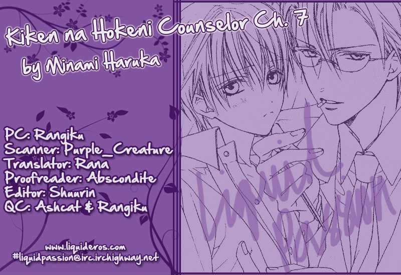 Kiken Na Hokeni Counselor Vol.1 Chapter 5.5 : The Couple Afterward - Picture 1