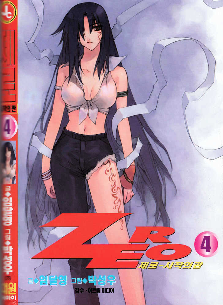 Zero Vol.4 Chapter 20 : When Awakened - Picture 3