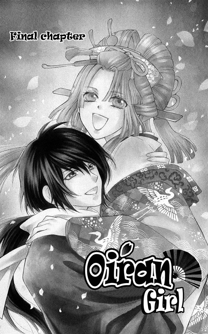 Oiran Girl Chapter 23 - Picture 1