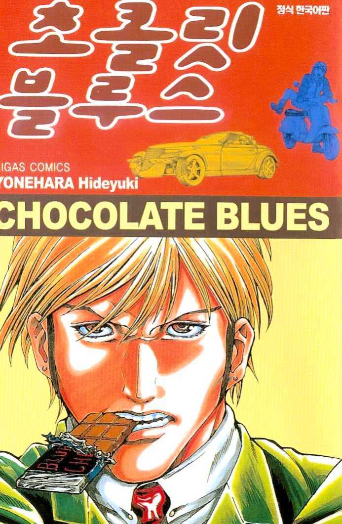 Chocolate Blues - Page 1