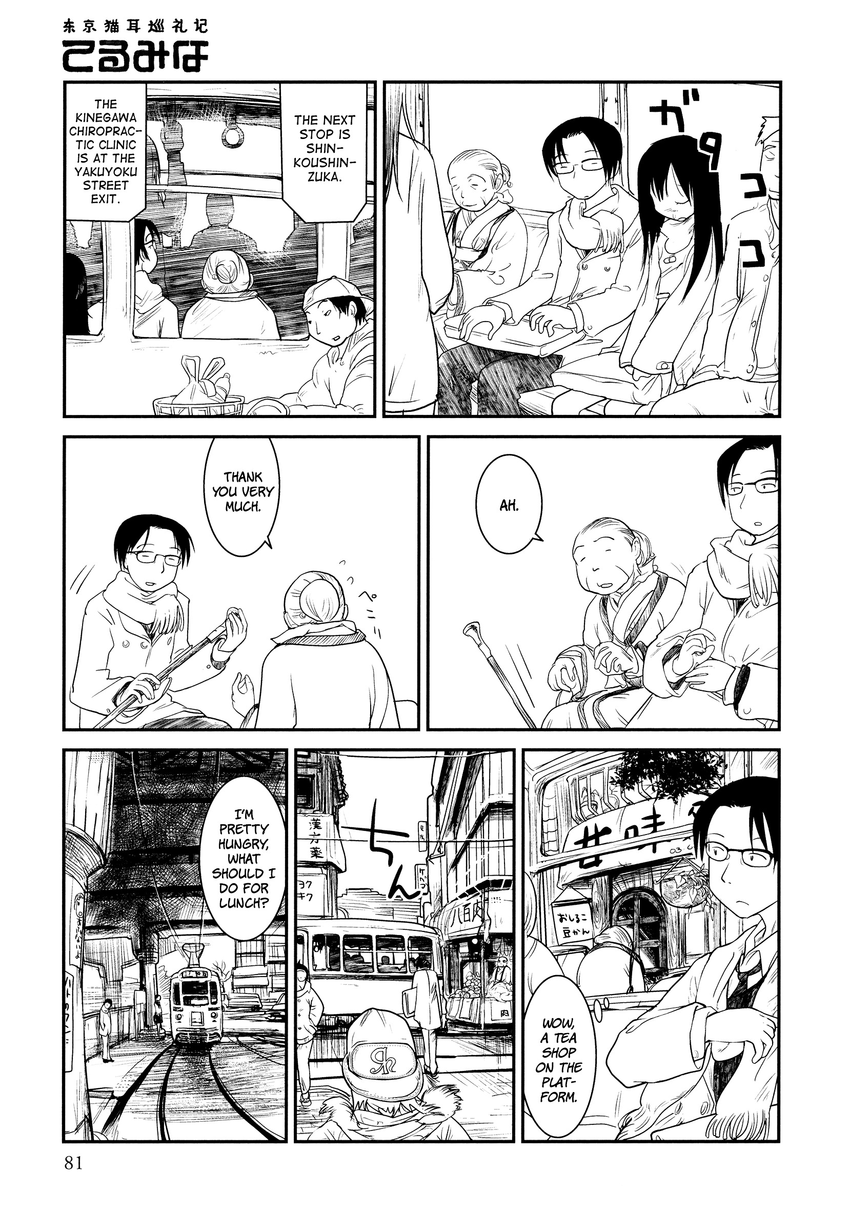 Terumina Vol.1 Chapter 4 : Let S Go To The City Rail Depot - Picture 1