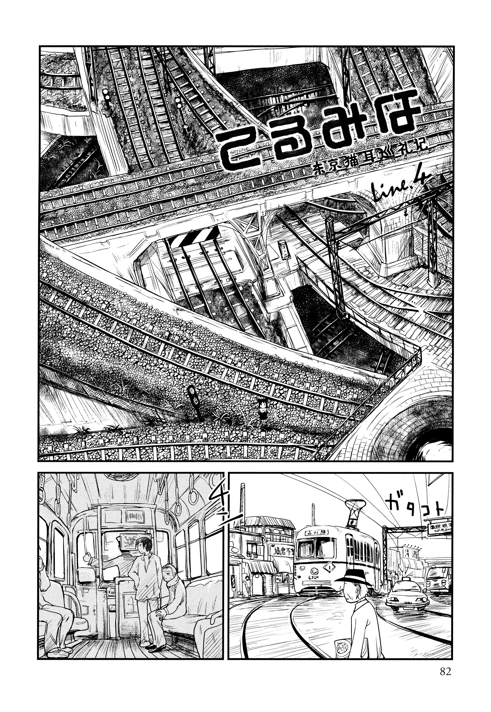 Terumina Vol.1 Chapter 4 : Let S Go To The City Rail Depot - Picture 2