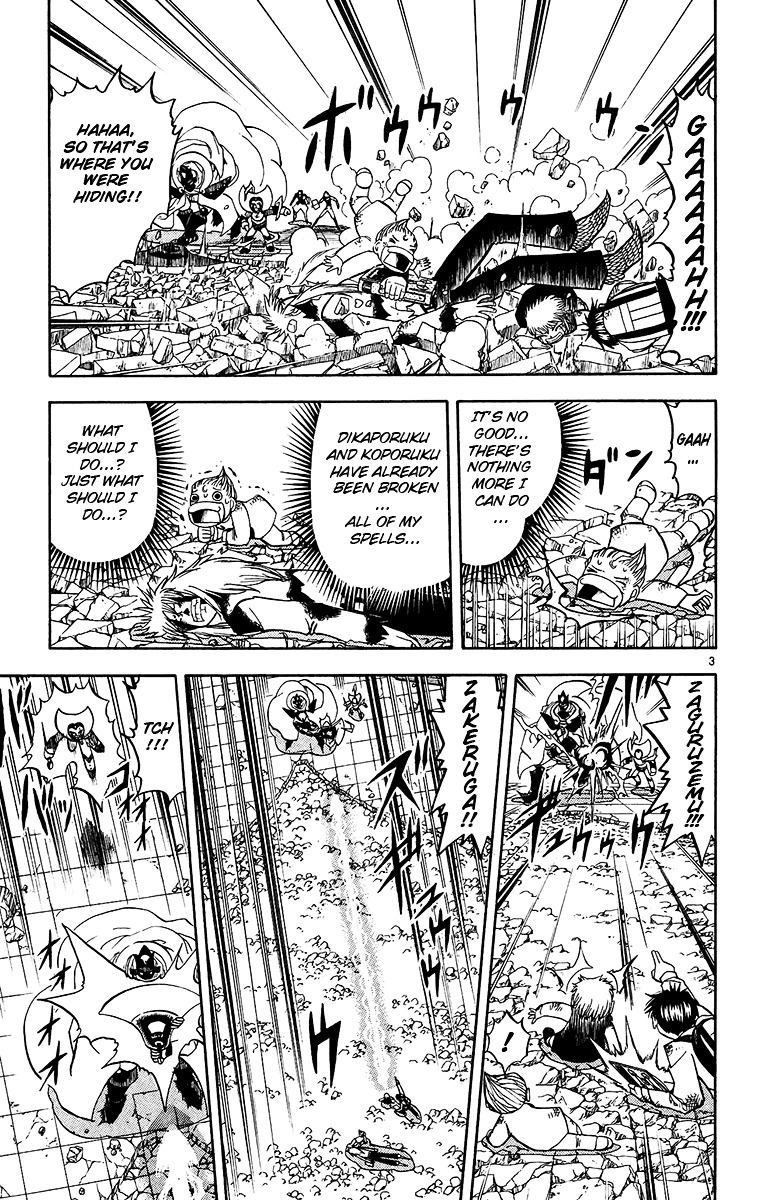 Konjiki No Gash!! - Page 3