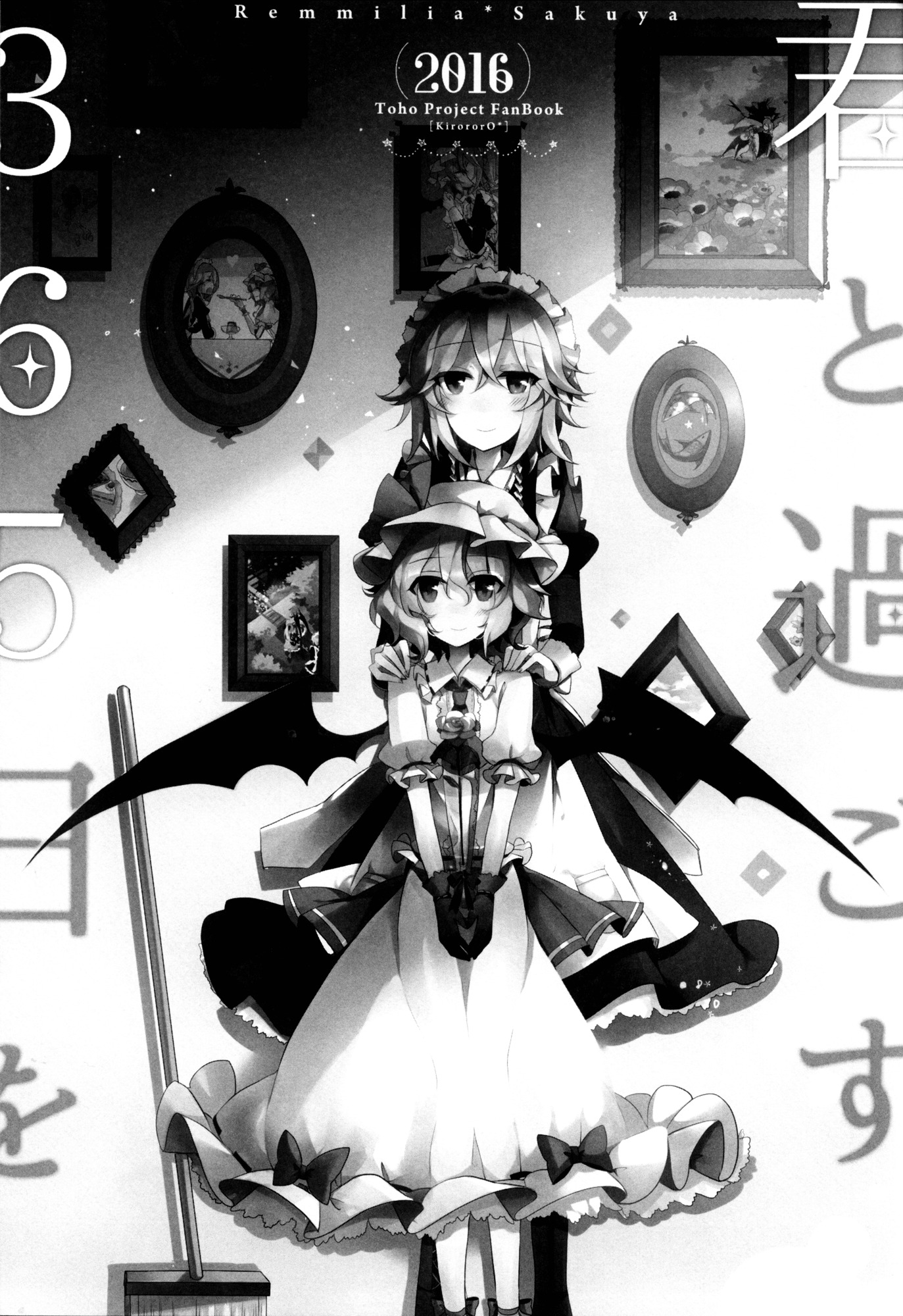 Touhou - I’M Happy That You’Re Here Chapter 3 : Spending 365 Days With You - Picture 3