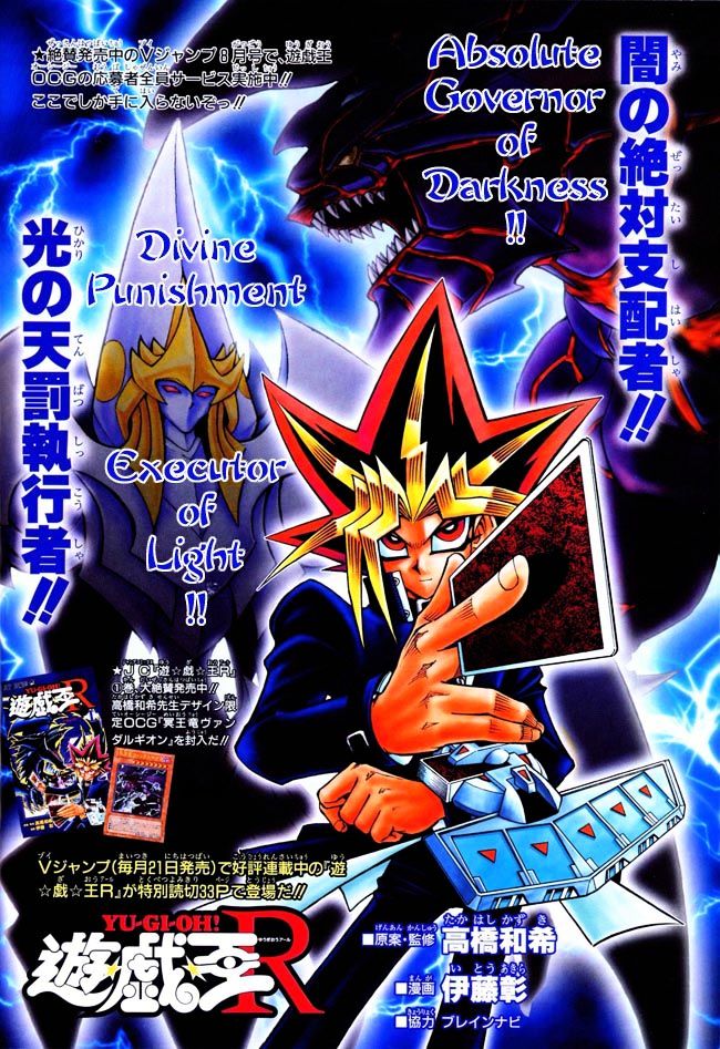 Yu-Gi-Oh! R Vol.2 Chapter 44.1 : Yu-Gi-Oh! R Special Chapter - Picture 1