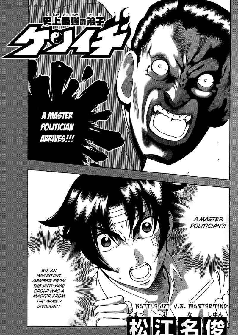 History's Strongest Disciple Kenichi Vol.42 Chapter 421 : V.s. Mastermind - Picture 2