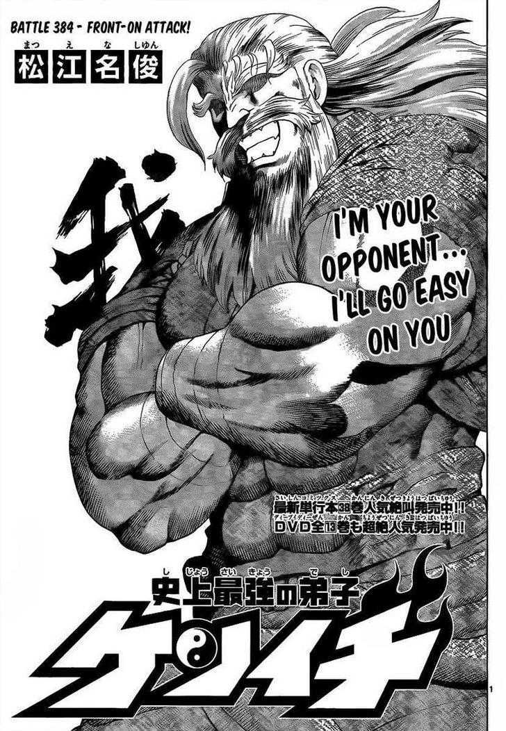 History's Strongest Disciple Kenichi Vol.41 Chapter 384 : Front-On Attack - Picture 1