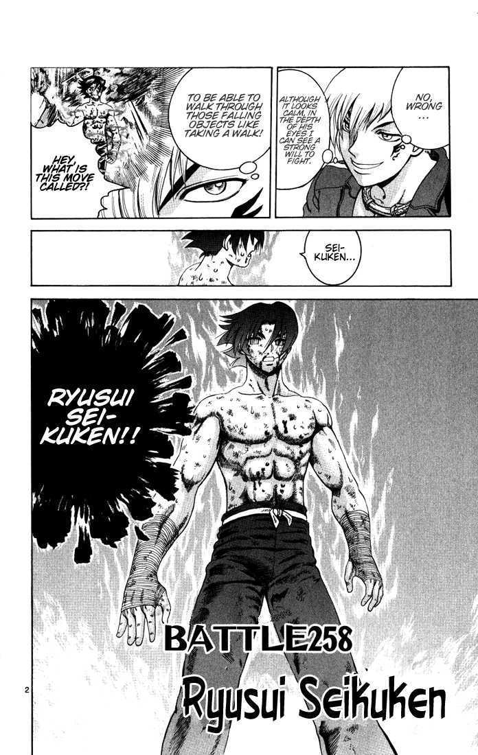 History's Strongest Disciple Kenichi Vol.29 Chapter 258.1 : Ryusui Seikuken - Picture 2