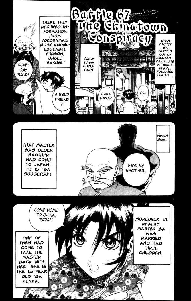 History's Strongest Disciple Kenichi Vol.8 Chapter 67 : The Chinatown Conspiracy - Picture 1