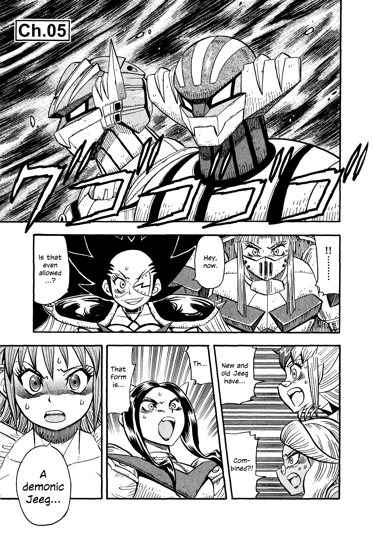 Mazinger Otome - Page 1