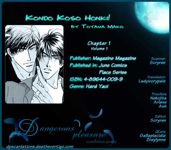 Kondo Koso Honki! - Page 2