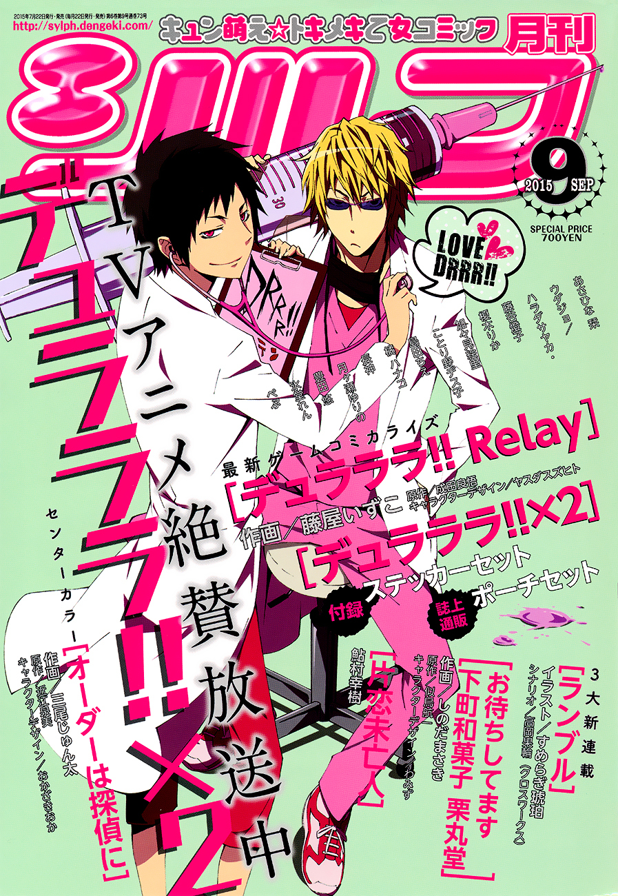 Durarara!! Relay Chapter 9 - Picture 1