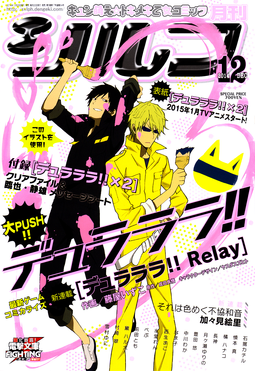 Durarara!! Relay Chapter 1 - Picture 1