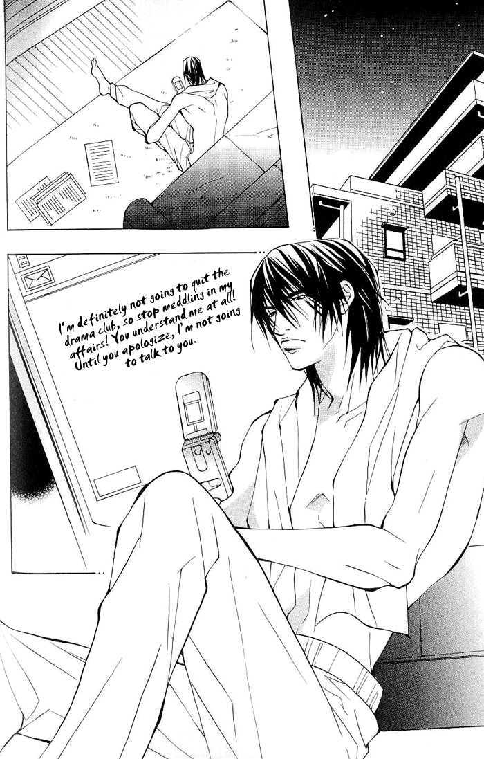 Sexy Cool Voice Vol.1 Chapter 2 - Picture 3
