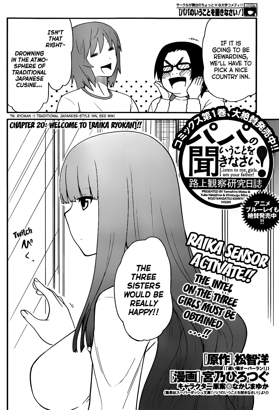Papa No Iukoto O Kikinasai! - Rojou Kansatsu Kenkyuu Nisshi Chapter 20 : Welcome To [Raika Ryokan]!! - Picture 3