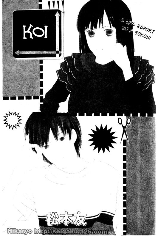 Koi (Matsumoto Tomo) Vol.1 Chapter 1 : Oneshot - Picture 1