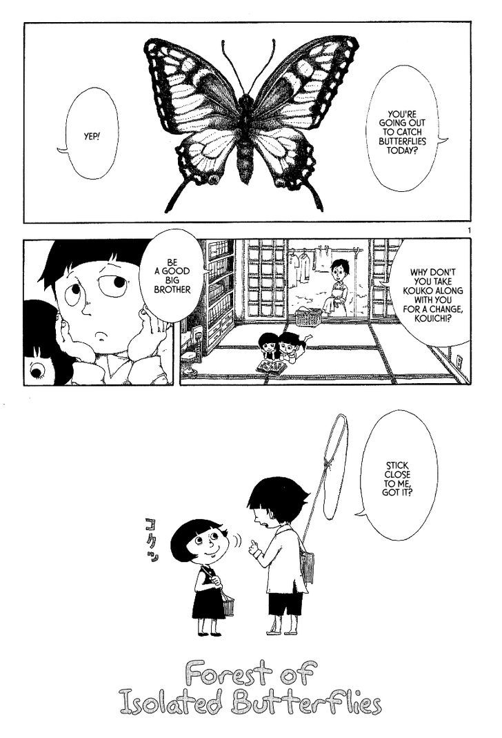 Rojiura Daiikku - Page 1