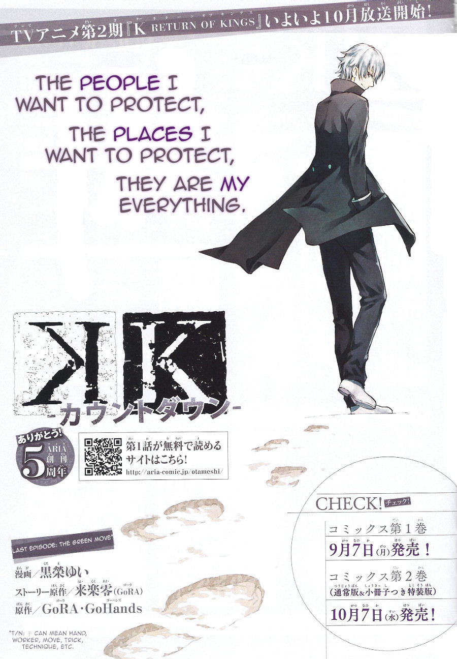 K - Countdown Chapter 8 : The Green Move - Picture 1