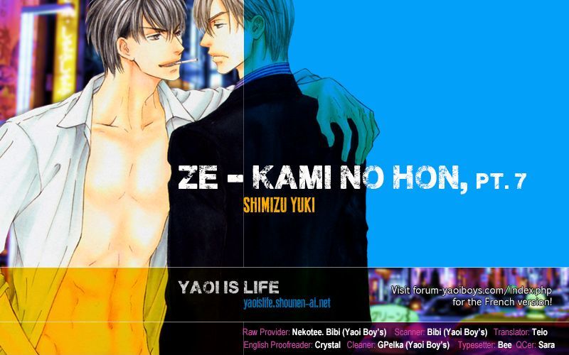 Ze - Kami No Hon Vol.1 Chapter 7 - Picture 1