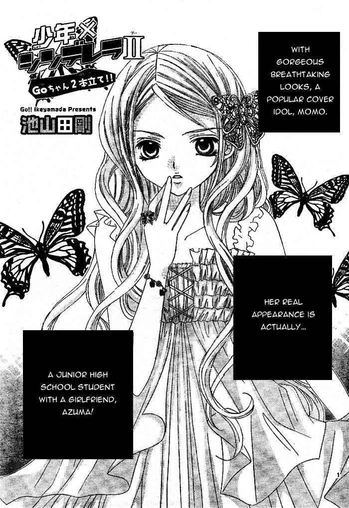 Shounen X Cinderella - Page 3