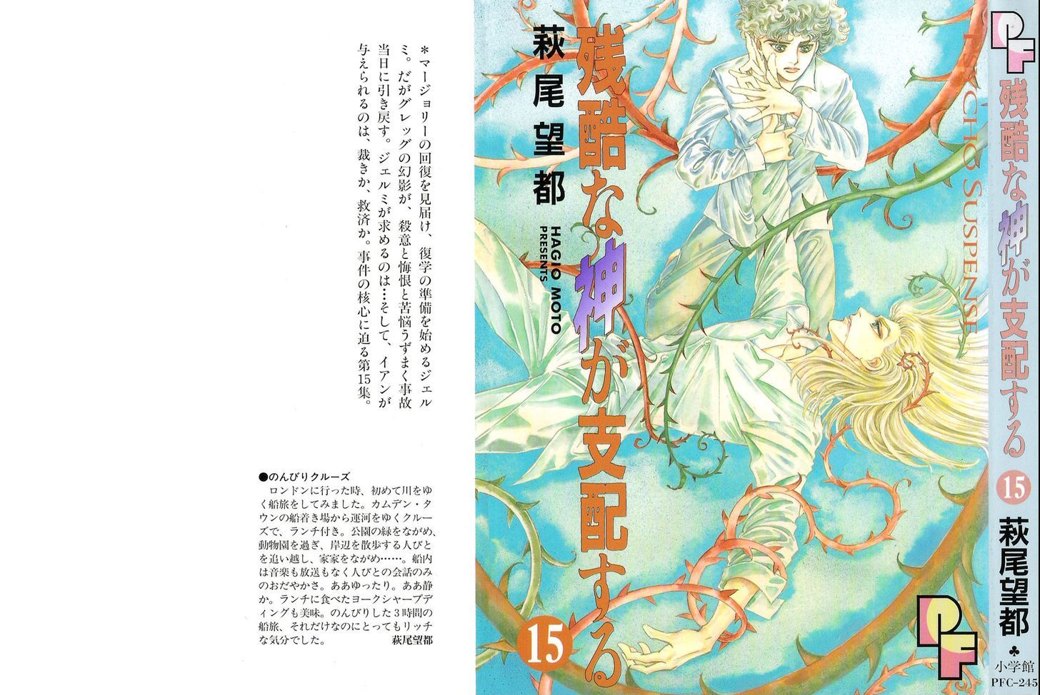Zankoku Na Kami Ga Shihai Suru Vol.15 Chapter 75 - Picture 2