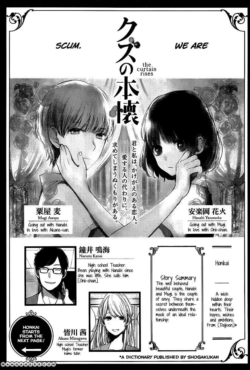 Kuzu No Honkai - Page 2