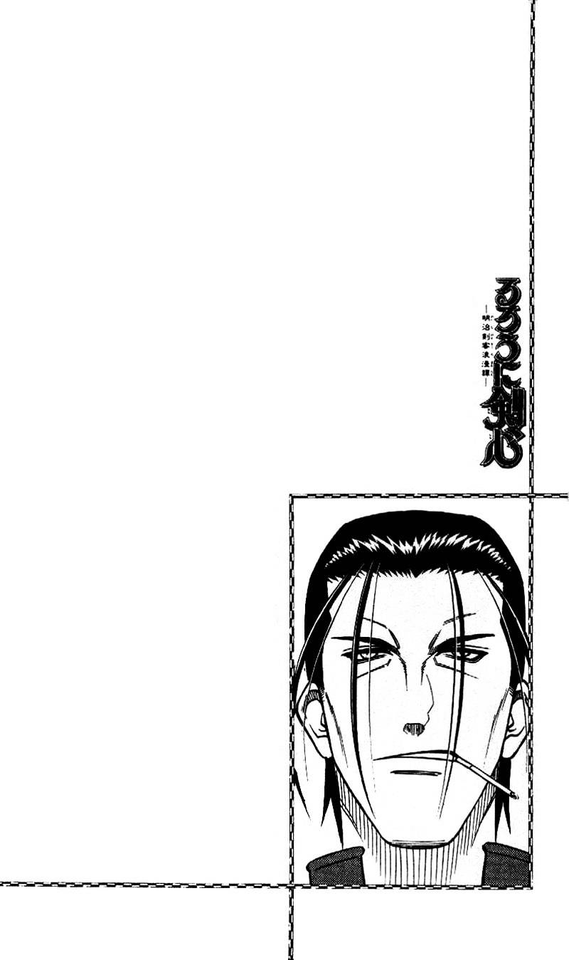 Rurouni Kenshin Chapter 240 : Su Shen Confrontation - Aoshi Versus Suzaku - Picture 1