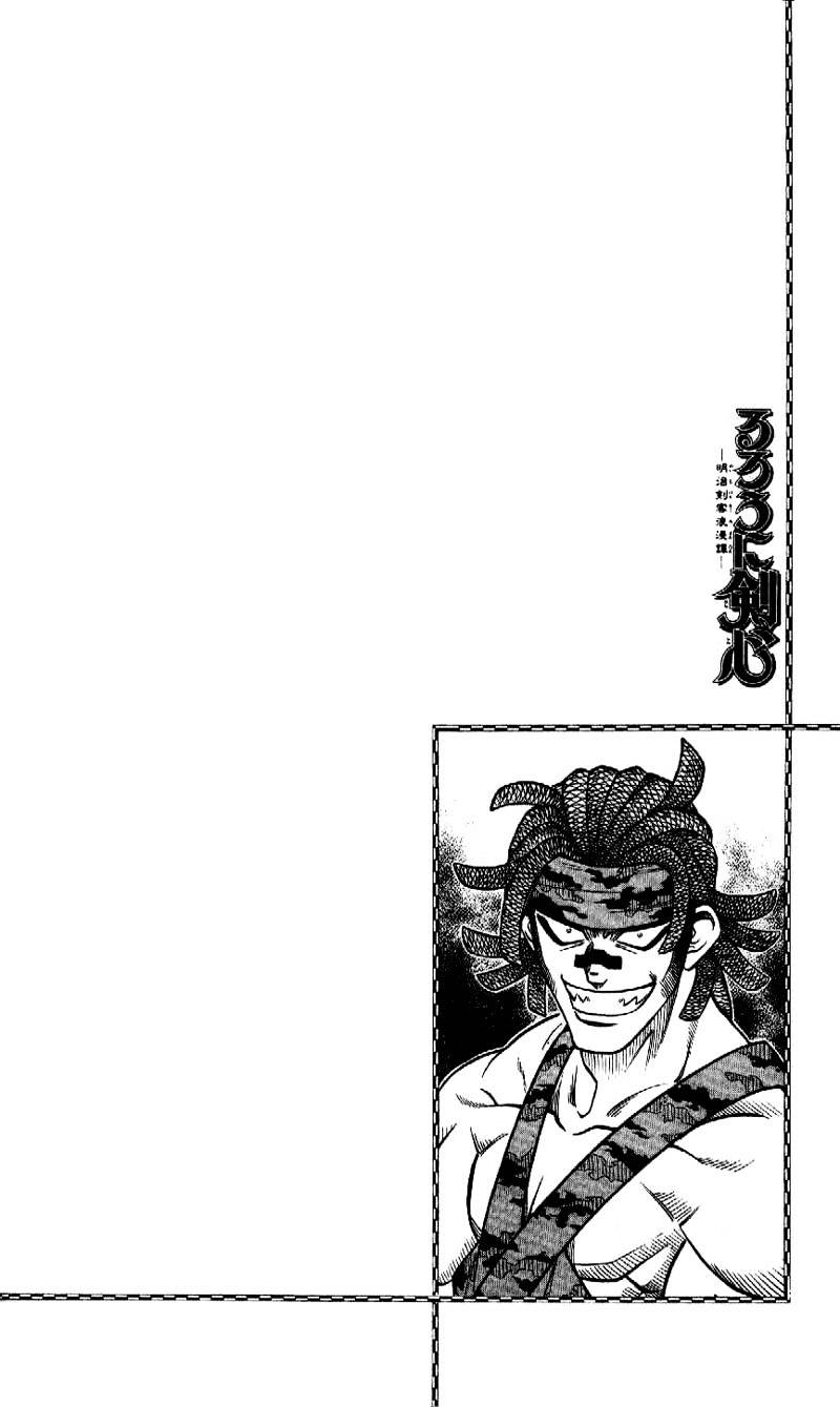Rurouni Kenshin Chapter 160 : An Assassin S Tool - Picture 2