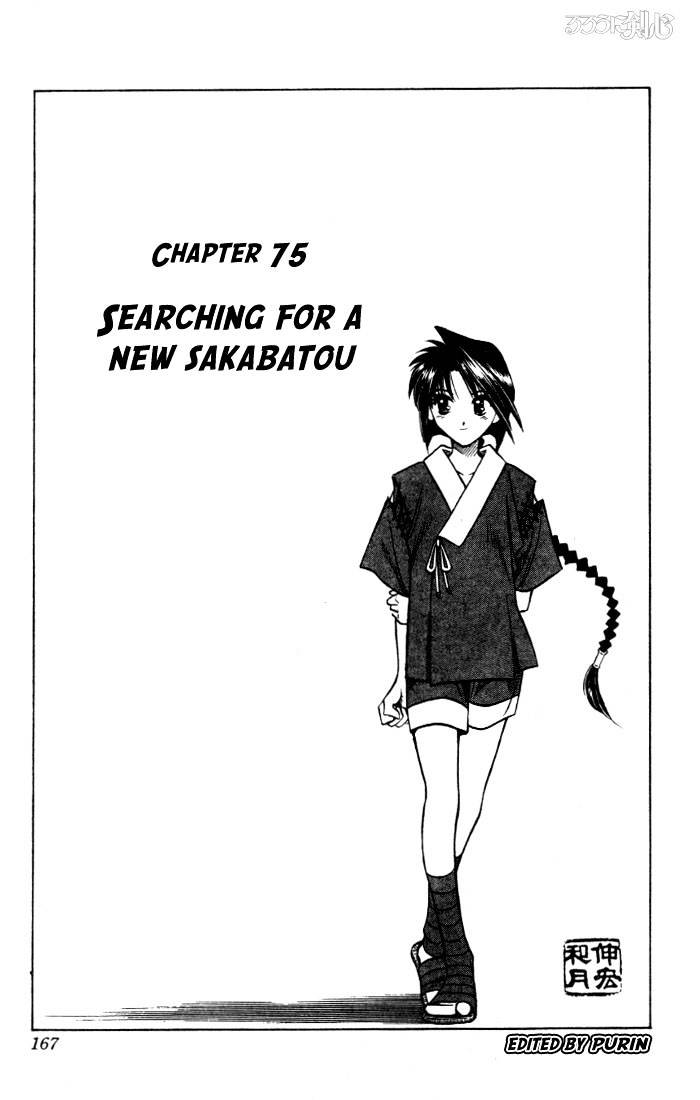 Rurouni Kenshin Chapter 75 : Searching For A New Sakabatou - Picture 1