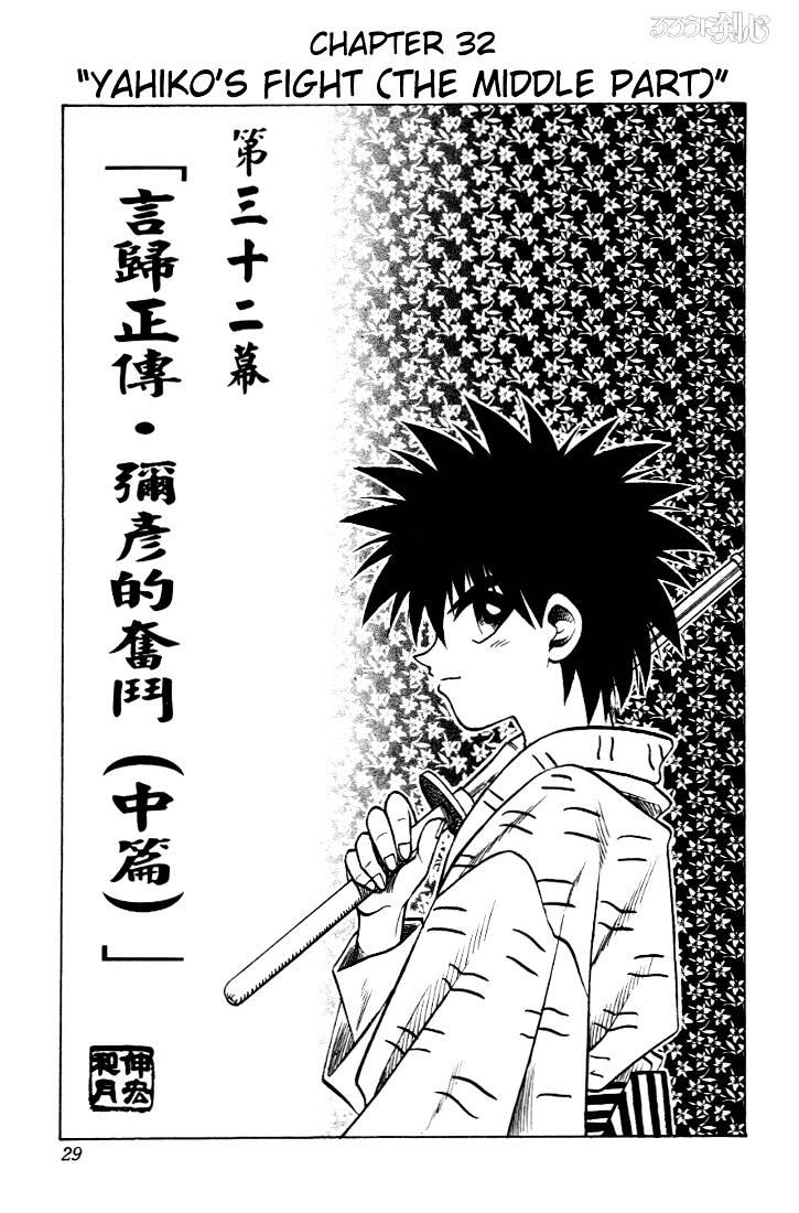 Rurouni Kenshin Chapter 32 : Yahiko S Fight - Middle - Picture 1
