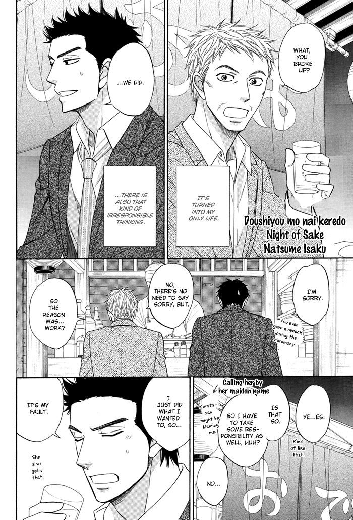 Natsume Isaku Fanbook - Page 1