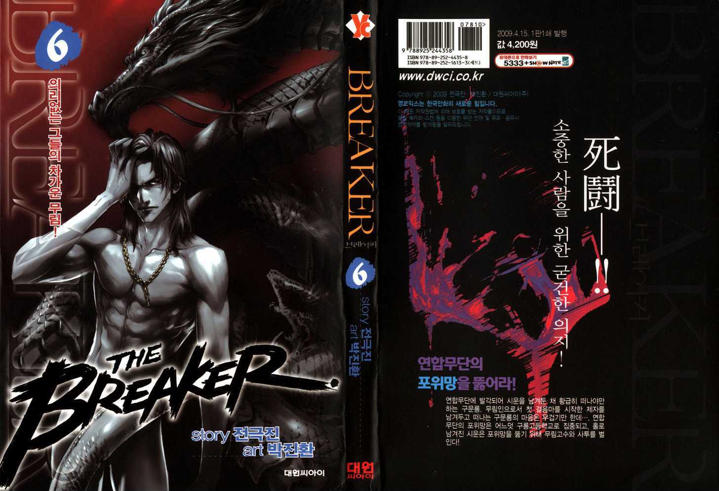 The Breaker Vol.6 Chapter 37 - Picture 1