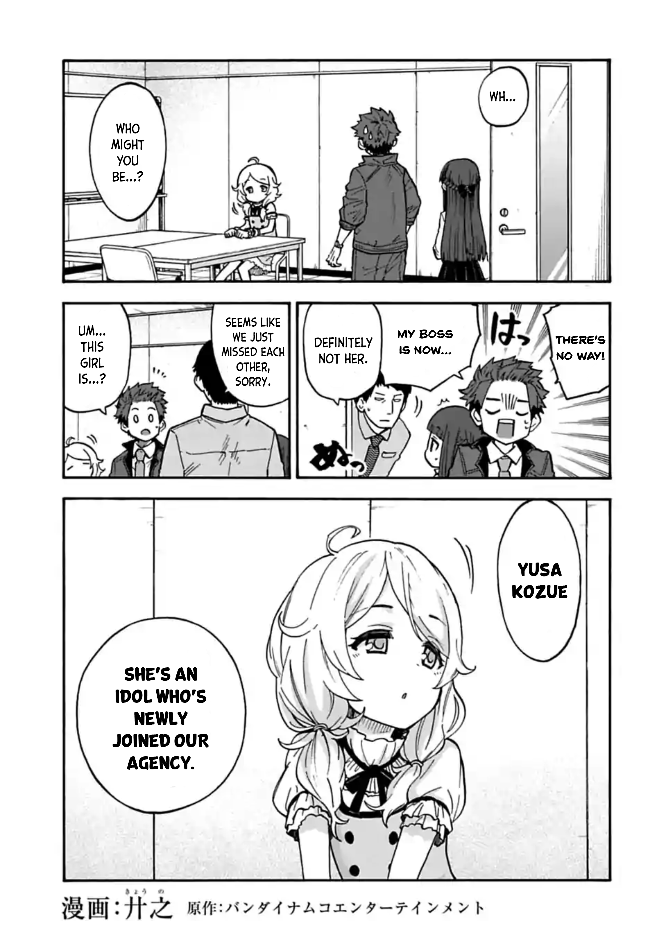 The Idolm@ster Cinderella Girls - U149 Chapter 66: +Step (2) - Picture 1