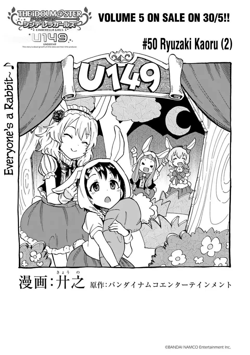 The Idolm@ster Cinderella Girls - U149 Vol.2 Chapter 50: Ryuzaki Kaoru (2) - Picture 1